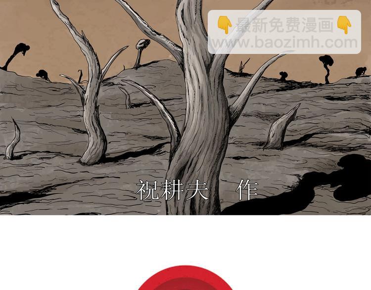 人類進化論 - 第72話 雪女（8）(1/2) - 2