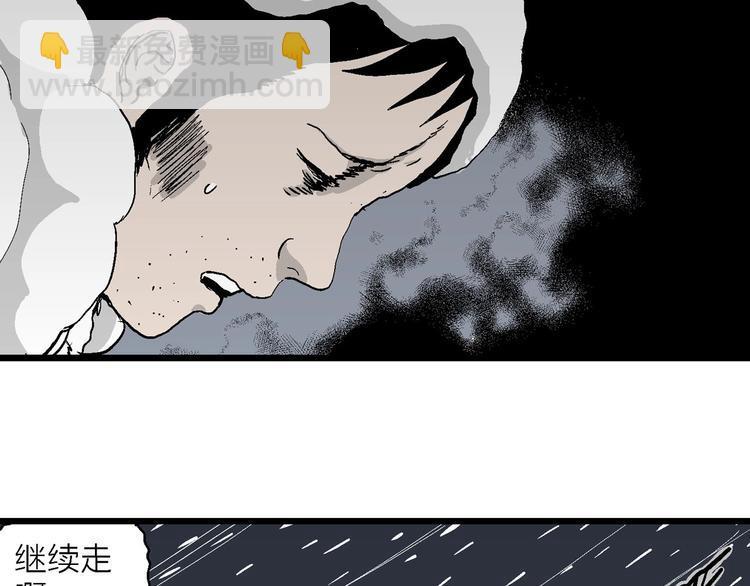 人類進化論 - 第72話 雪女（8）(1/2) - 1