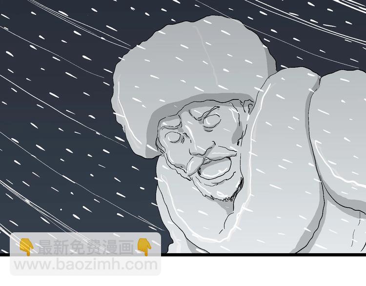 人類進化論 - 第72話 雪女（8）(1/2) - 5