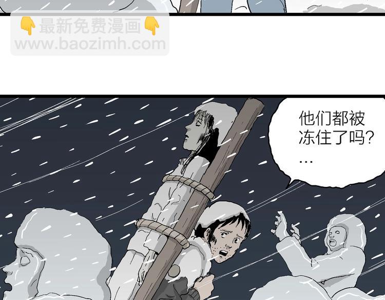 人類進化論 - 第72話 雪女（8）(1/2) - 7