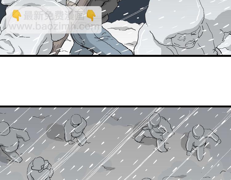 人類進化論 - 第72話 雪女（8）(1/2) - 8