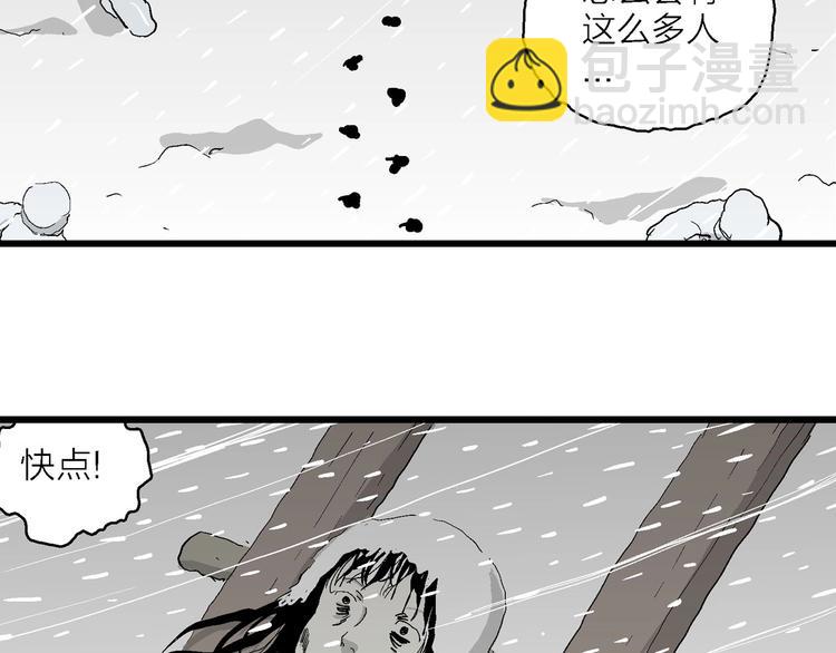 人類進化論 - 第72話 雪女（8）(1/2) - 2