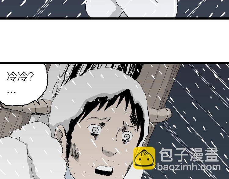 人類進化論 - 第72話 雪女（8）(1/2) - 6