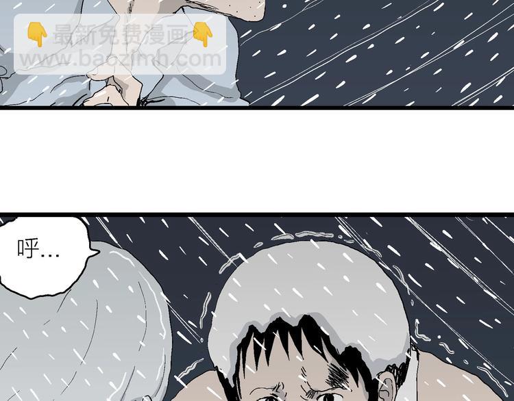 人類進化論 - 第72話 雪女（8）(2/2) - 3