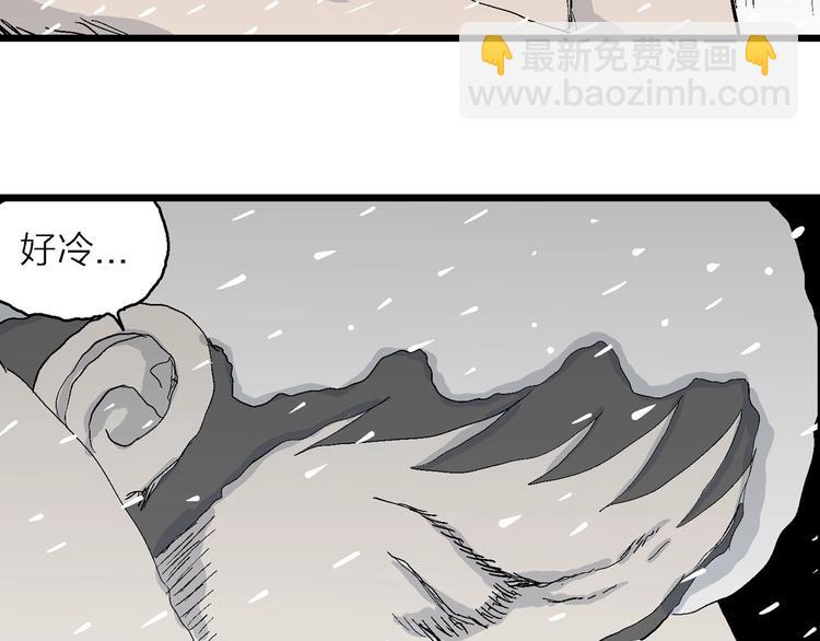 人類進化論 - 第72話 雪女（8）(2/2) - 2