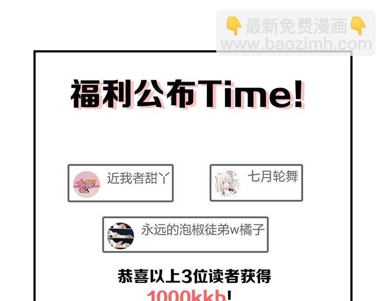 人類進化論 - 第72話 雪女（8）(2/2) - 1