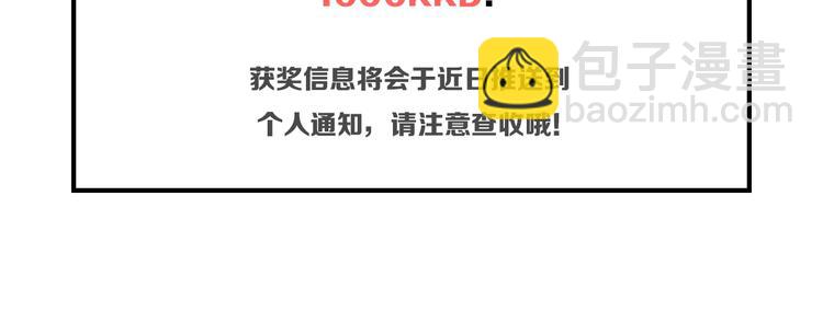 人類進化論 - 第72話 雪女（8）(2/2) - 2