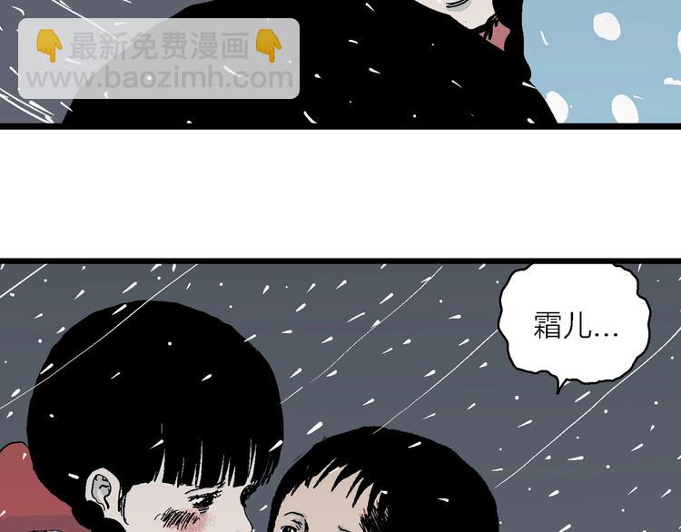 人類進化論 - 第74話 雪女（10）(3/3) - 6