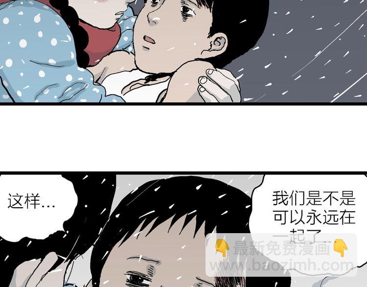 人類進化論 - 第74話 雪女（10）(3/3) - 7