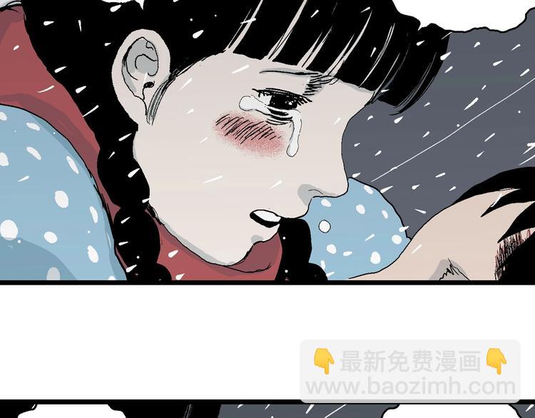 人類進化論 - 第74話 雪女（10）(3/3) - 2