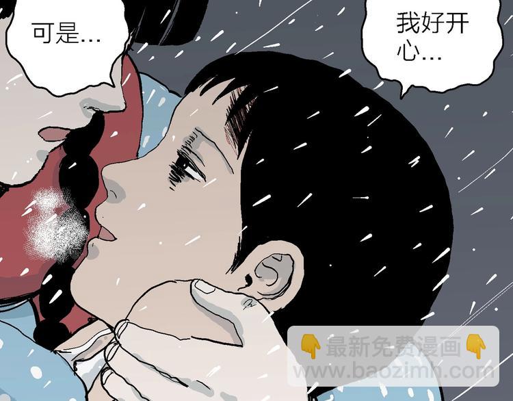 人類進化論 - 第74話 雪女（10）(3/3) - 3