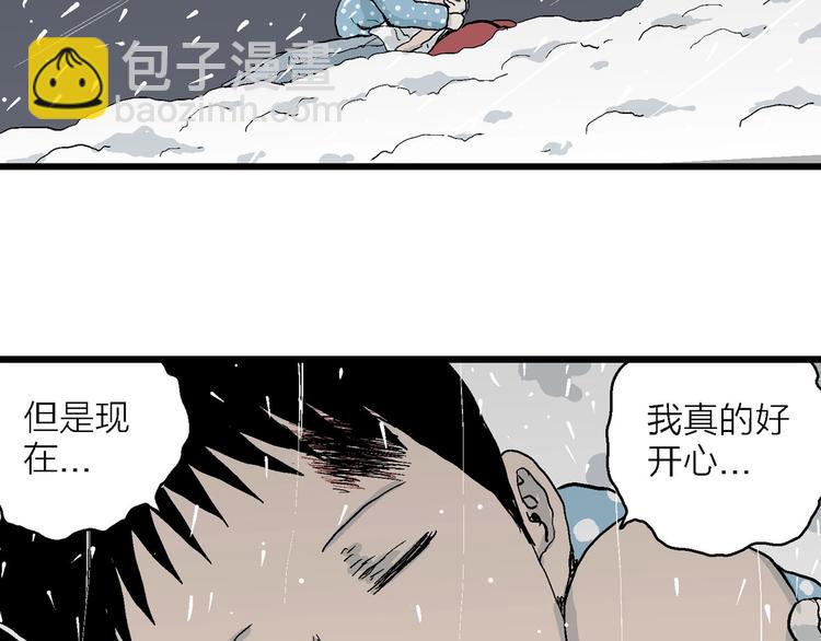 人類進化論 - 第74話 雪女（10）(3/3) - 5