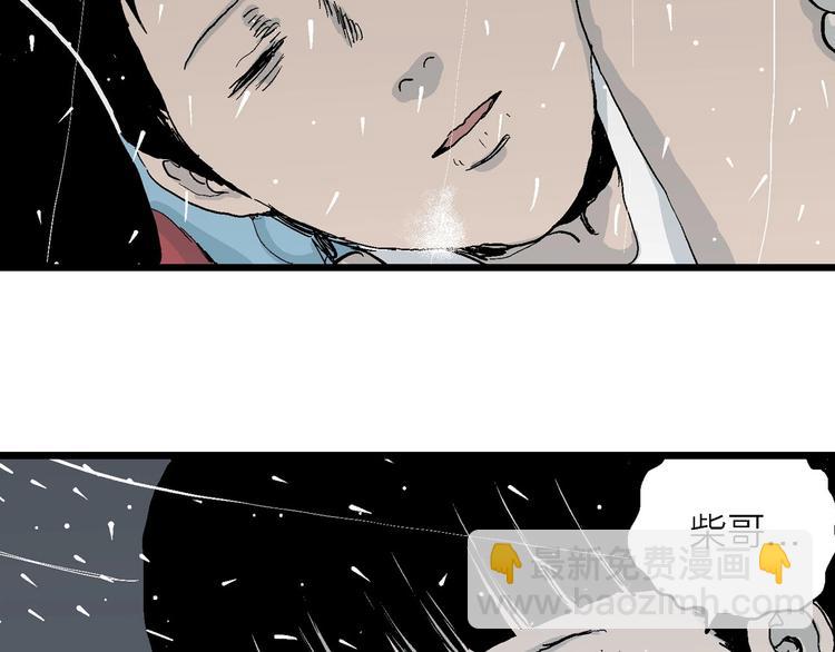 人類進化論 - 第74話 雪女（10）(3/3) - 6