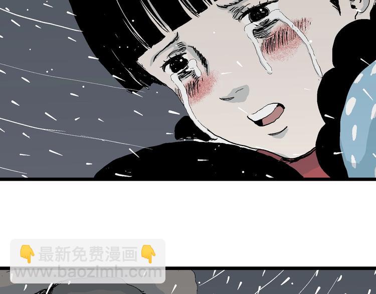 人類進化論 - 第74話 雪女（10）(3/3) - 7