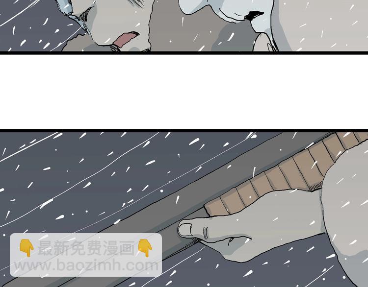 人類進化論 - 第74話 雪女（10）(3/3) - 4