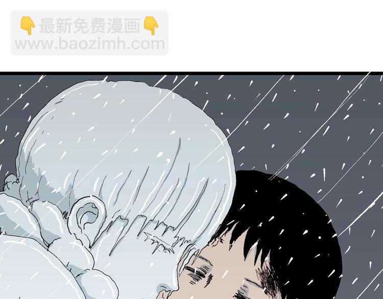 人類進化論 - 第74話 雪女（10）(3/3) - 2