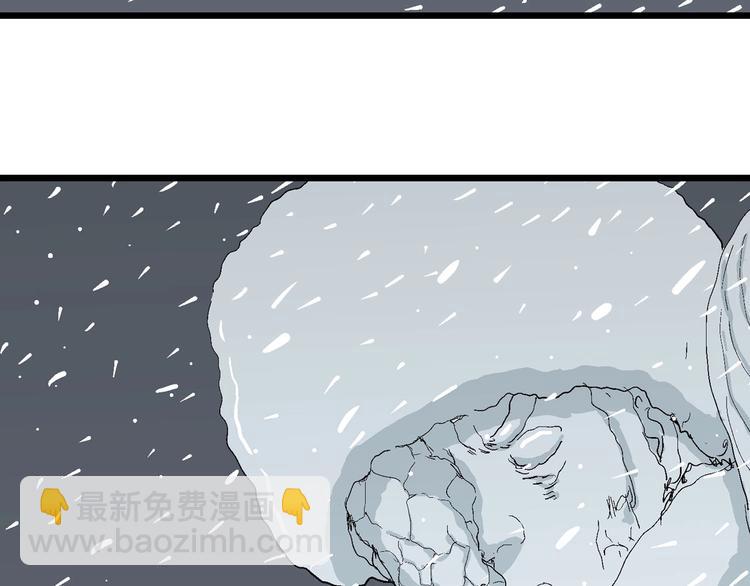 人類進化論 - 第74話 雪女（10）(3/3) - 1