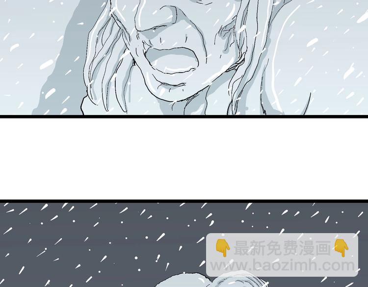 人類進化論 - 第74話 雪女（10）(3/3) - 3