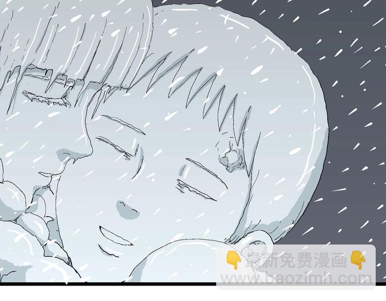 人類進化論 - 第74話 雪女（10）(3/3) - 5