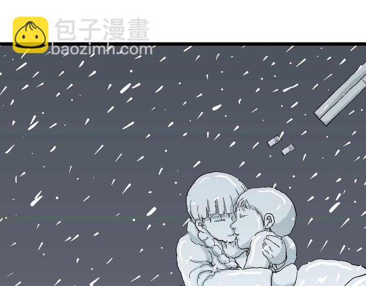 人類進化論 - 第74話 雪女（10）(3/3) - 7