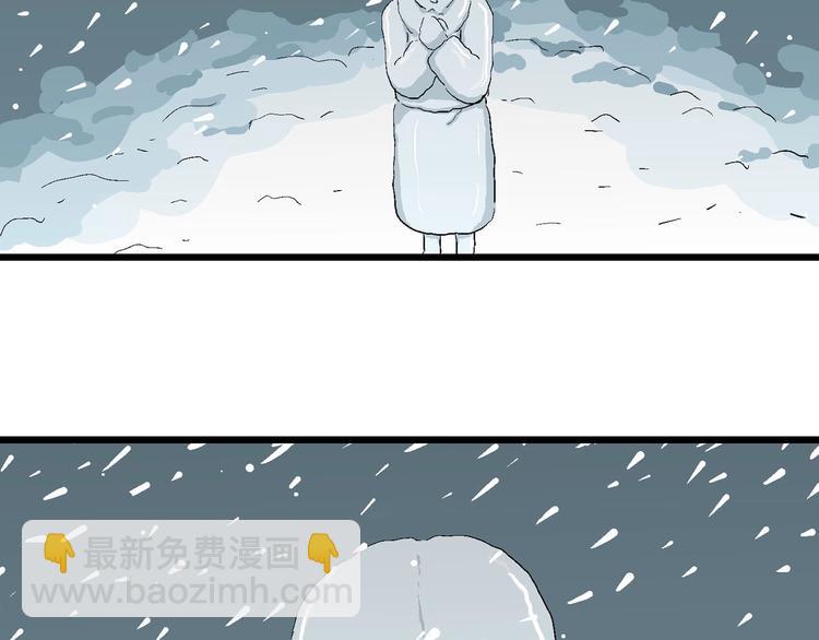 人類進化論 - 第74話 雪女（10）(3/3) - 2