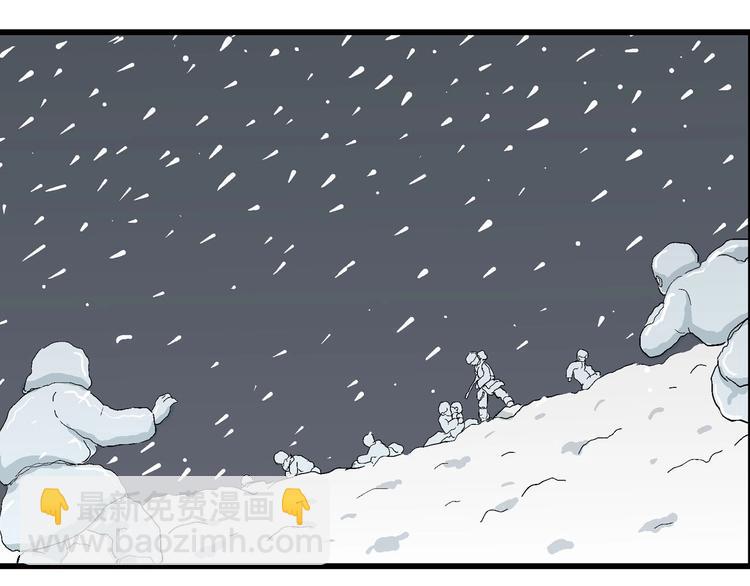 人類進化論 - 第74話 雪女（10）(3/3) - 5