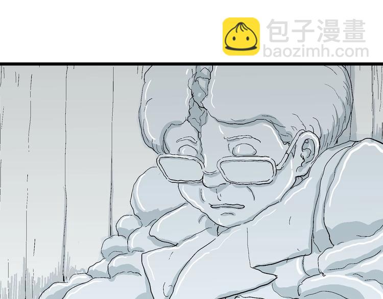 人類進化論 - 第74話 雪女（10）(3/3) - 6