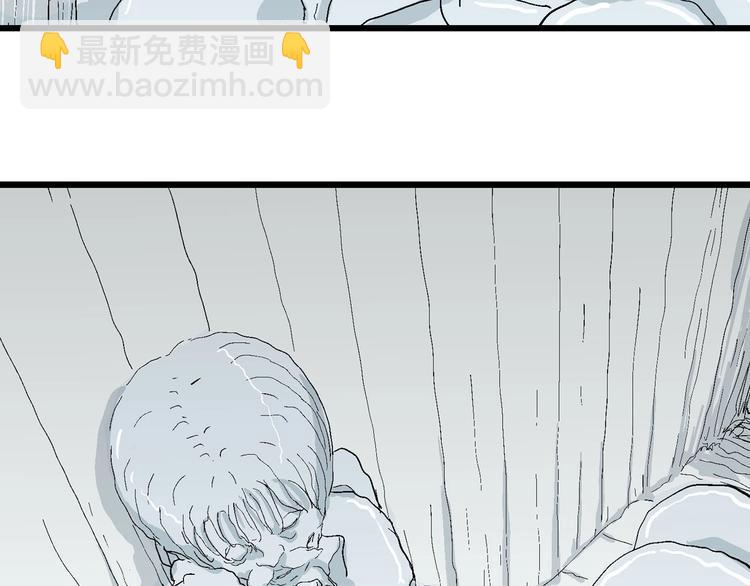 人類進化論 - 第74話 雪女（10）(3/3) - 7