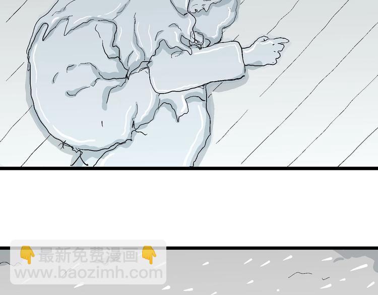 人類進化論 - 第74話 雪女（10）(3/3) - 2