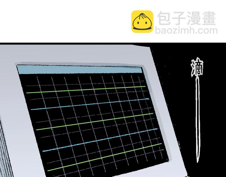 人類進化論 - 第74話 雪女（10）(3/3) - 5