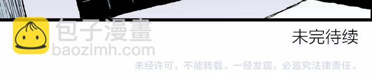 人類進化論 - 第74話 雪女（10）(3/3) - 6