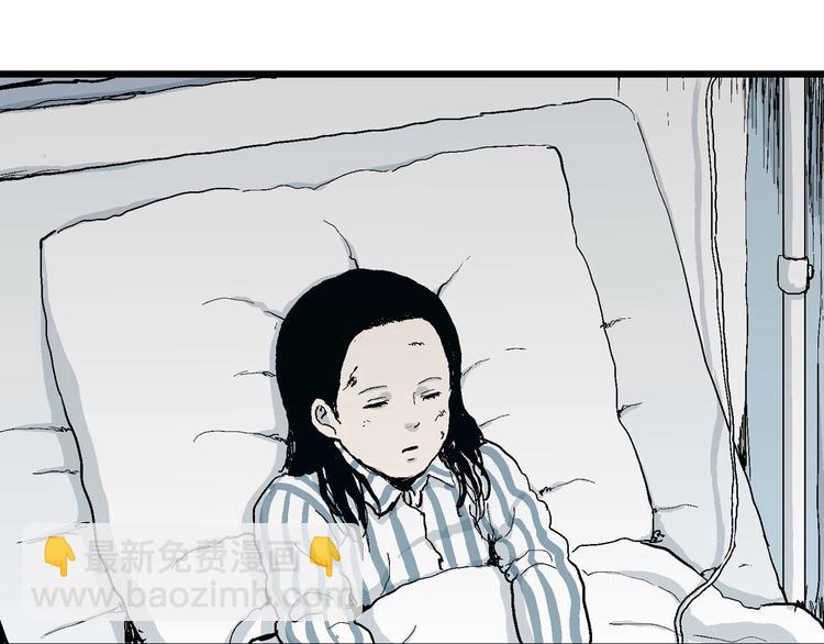 人類進化論 - 第74話 雪女（10）(1/3) - 8