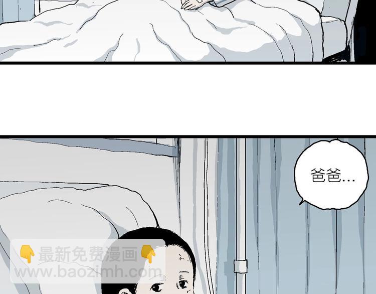 人類進化論 - 第74話 雪女（10）(1/3) - 3