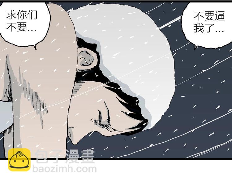 人類進化論 - 第74話 雪女（10）(1/3) - 7