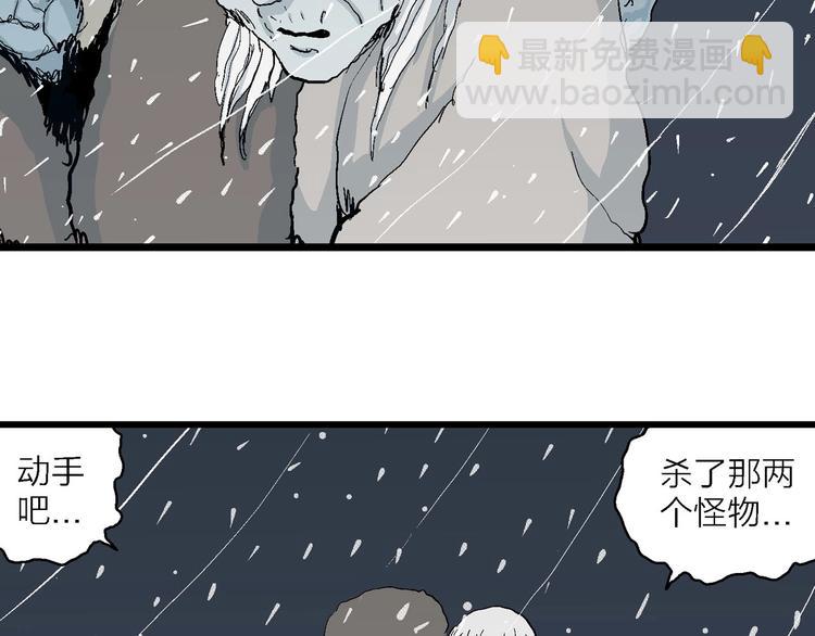 人類進化論 - 第74話 雪女（10）(1/3) - 1