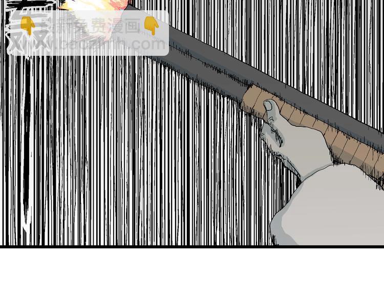 人類進化論 - 第74話 雪女（10）(1/3) - 4