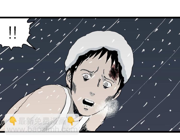 人類進化論 - 第74話 雪女（10）(1/3) - 7