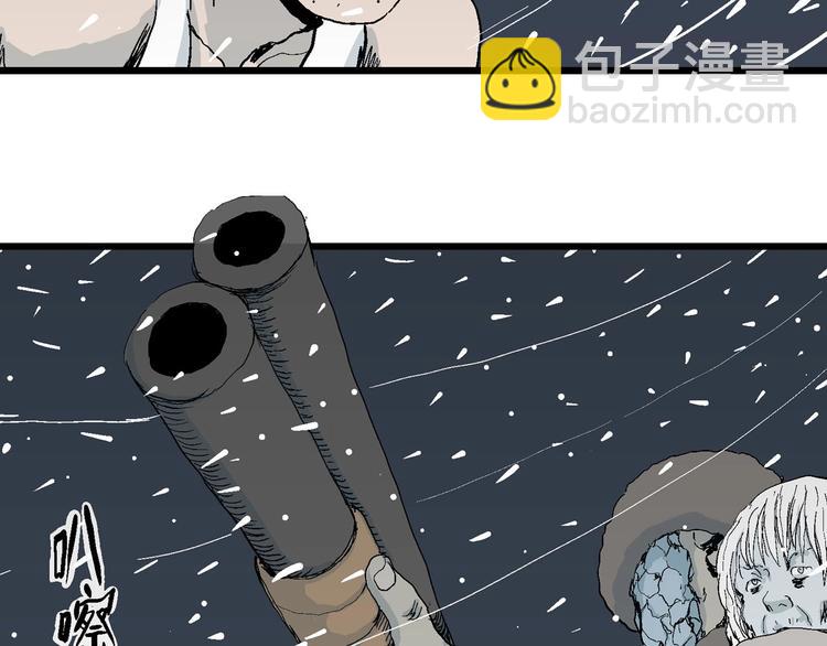 人類進化論 - 第74話 雪女（10）(1/3) - 1