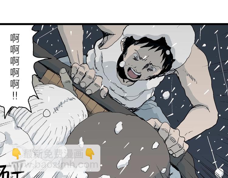 人類進化論 - 第74話 雪女（10）(1/3) - 5