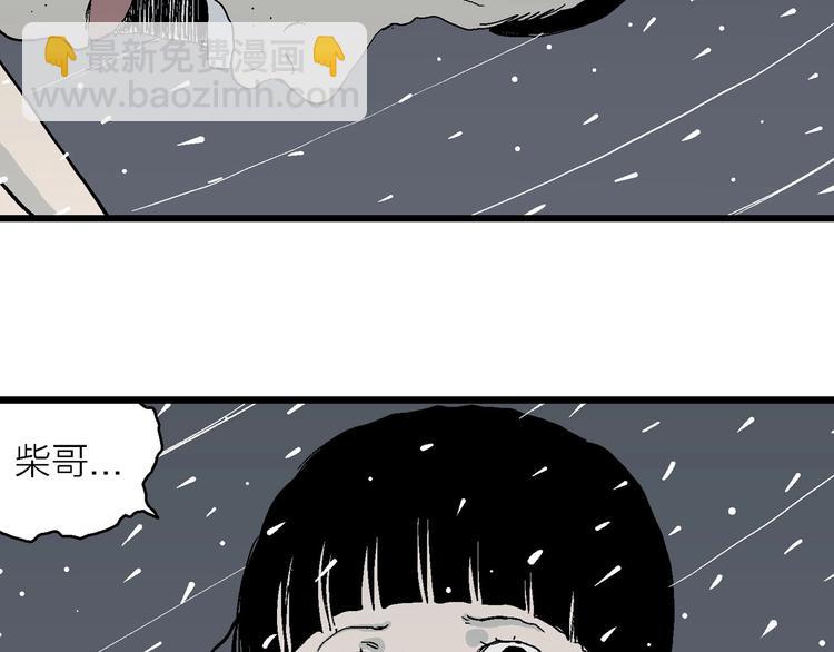 人類進化論 - 第74話 雪女（10）(2/3) - 2