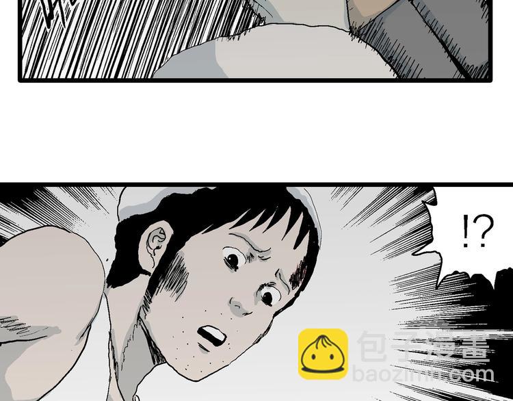 人類進化論 - 第74話 雪女（10）(2/3) - 7