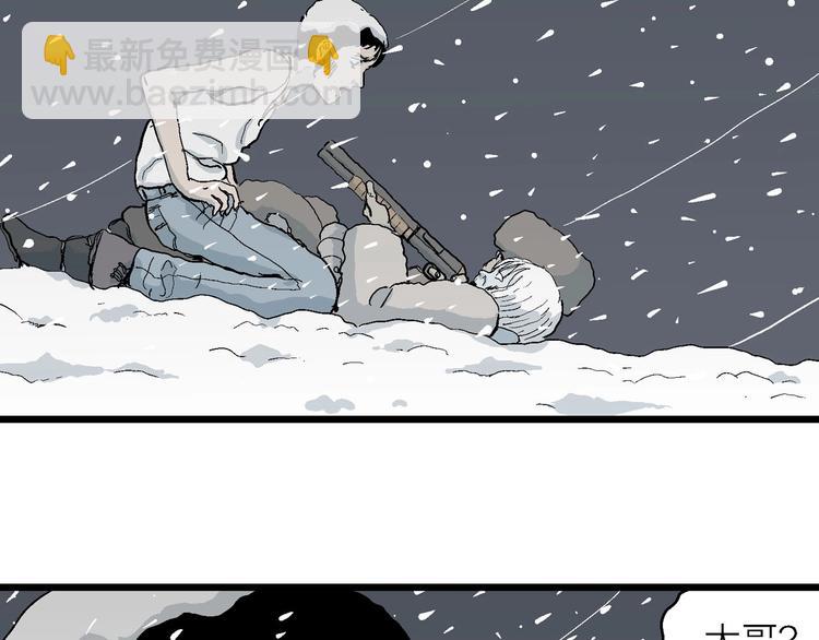 人類進化論 - 第74話 雪女（10）(2/3) - 1