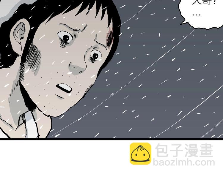 人類進化論 - 第74話 雪女（10）(2/3) - 2