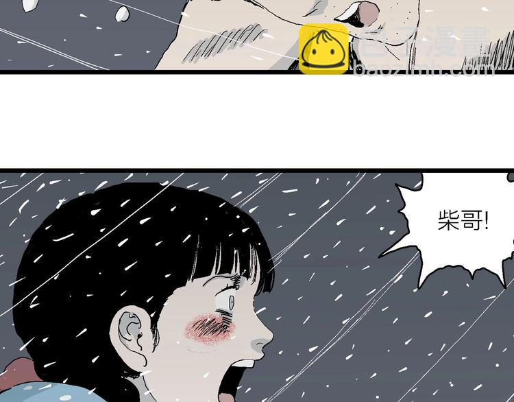 人類進化論 - 第74話 雪女（10）(2/3) - 7