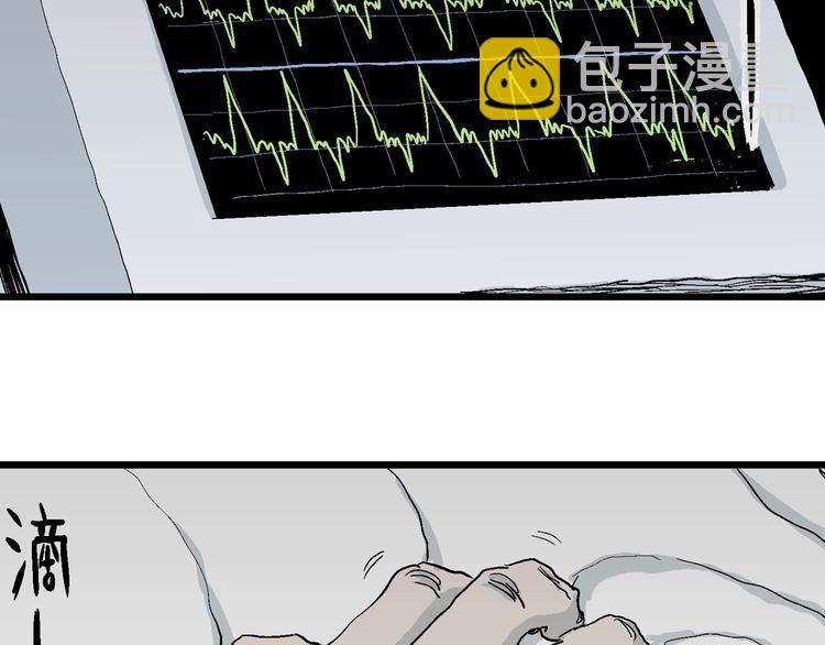 人類進化論 - 第74話 雪女（10）(2/3) - 1