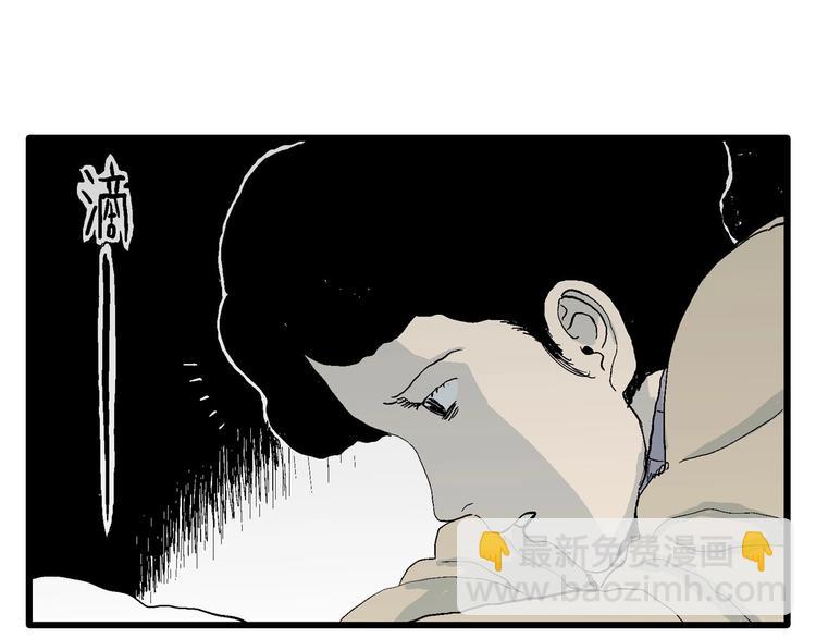 人類進化論 - 第74話 雪女（10）(2/3) - 4