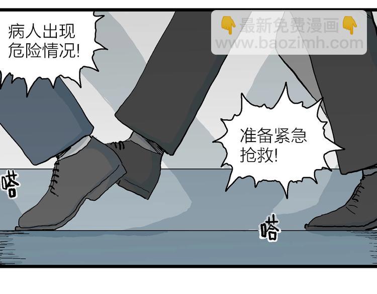 人類進化論 - 第74話 雪女（10）(2/3) - 2