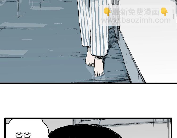 人類進化論 - 第74話 雪女（10）(2/3) - 7