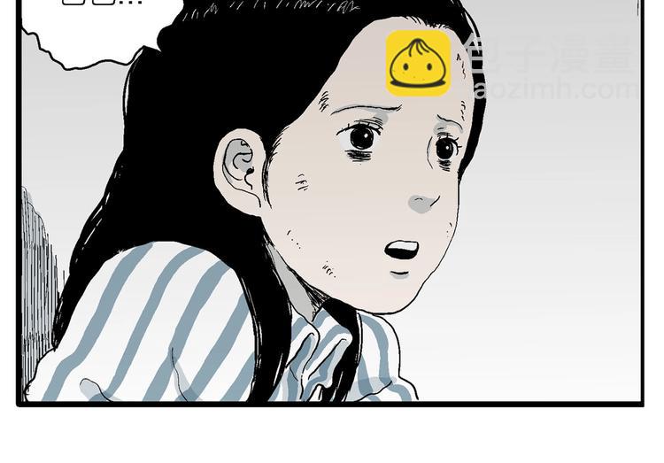 人類進化論 - 第74話 雪女（10）(2/3) - 8