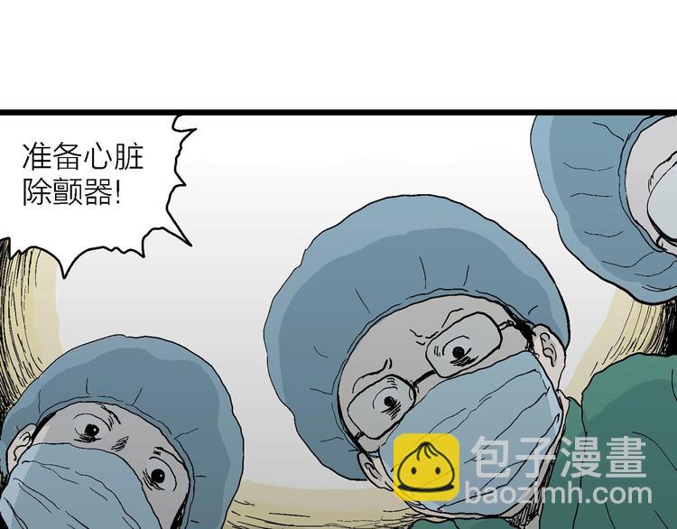 人類進化論 - 第74話 雪女（10）(2/3) - 2